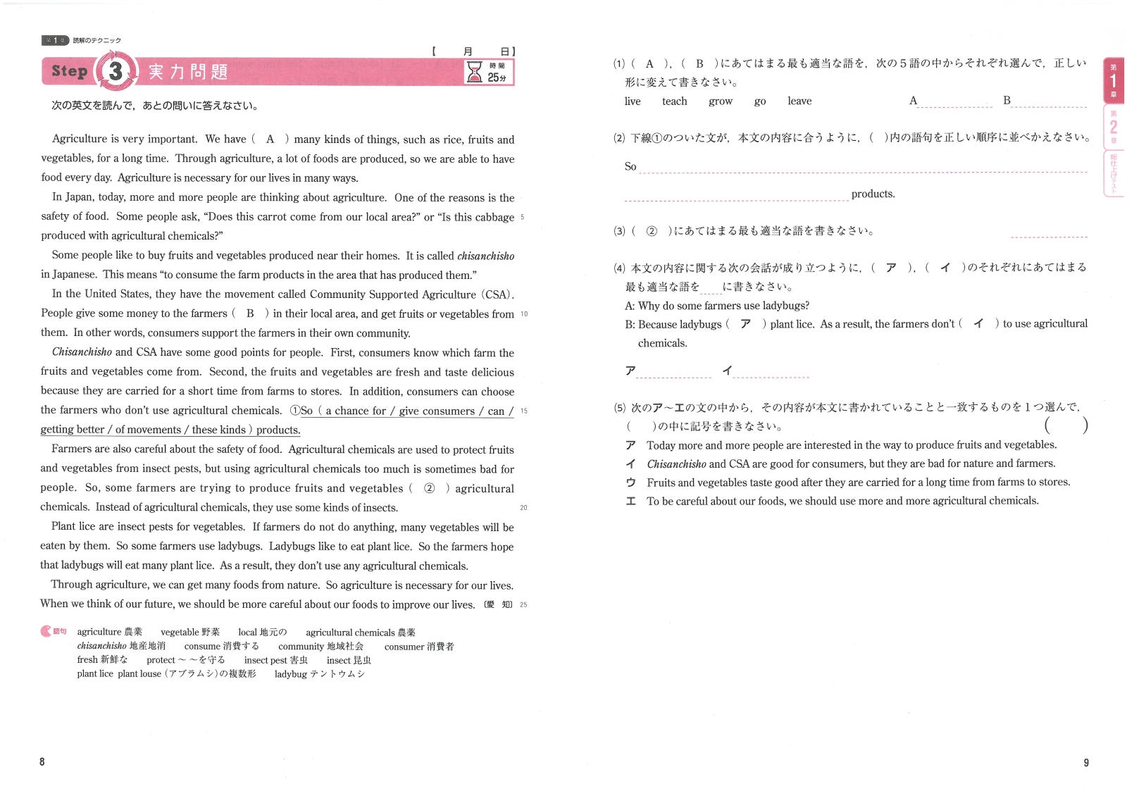 楽天ブックス 中学 標準問題集 英語長文 3ステップ式 中学教育研究会 本