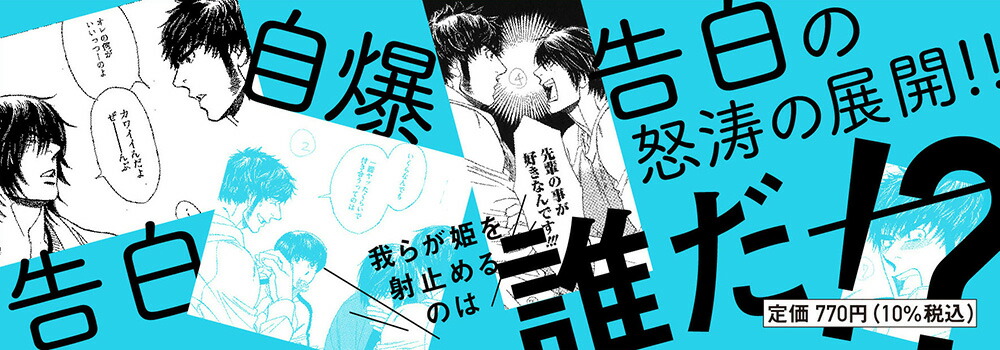楽天ブックス 親しき仲にも礼儀アリ 下 内田カヲル 本