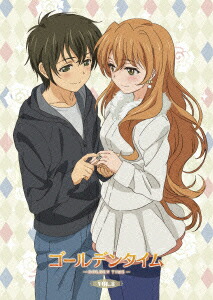 楽天ブックス ゴールデンタイム Vol 8 初回生産限定版 Blu Ray Disc 今千秋 堀江由衣 Dvd