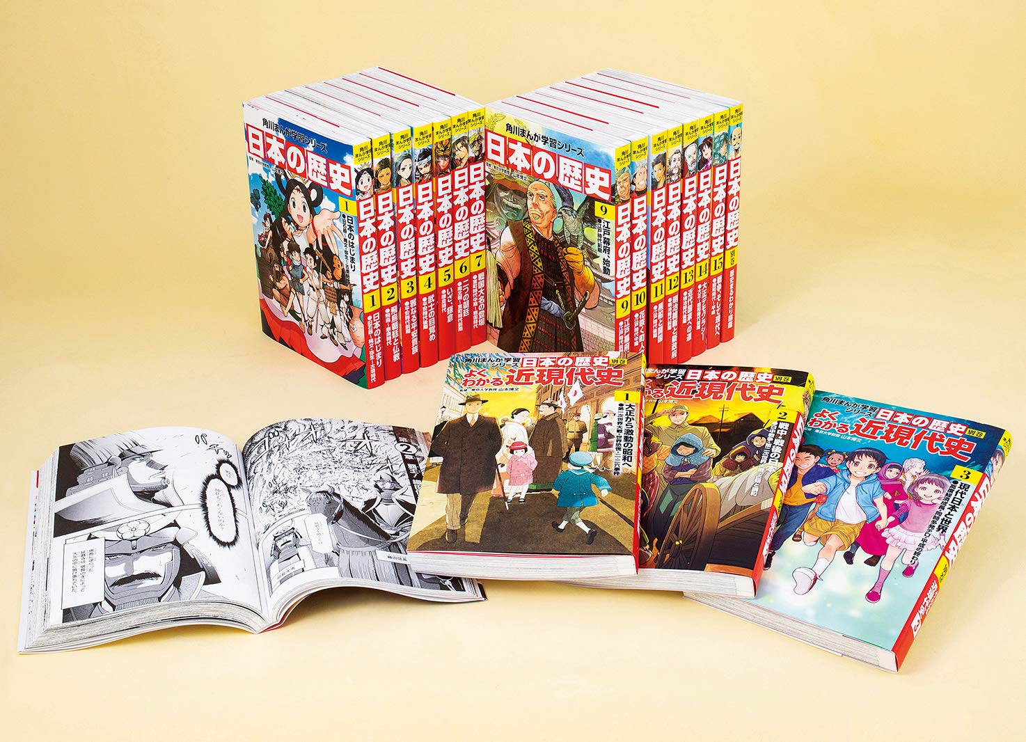 角川まんが学習シリーズ 日本の歴史 全15巻＋別巻4冊定番セット [ 山本 