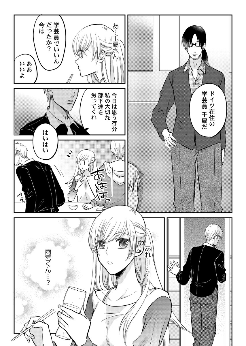 ��η�ȸ��뿧�ߤ���ˡ�11��ClairTLcomics��[���å쥪��]