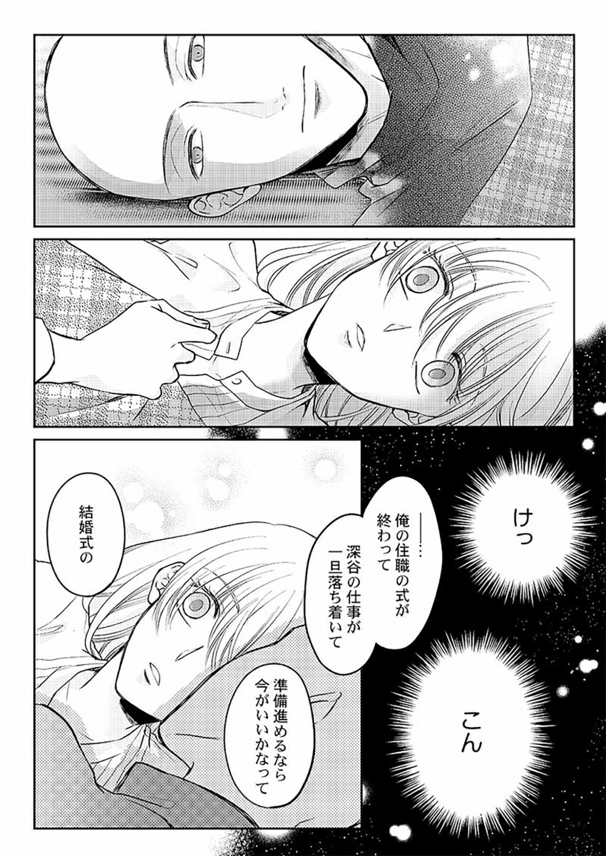 ��η�ȸ��뿧�ߤ���ˡ�11��ClairTLcomics��[���å쥪��]