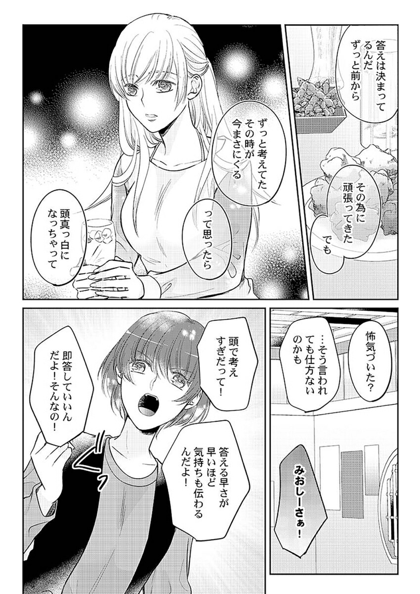 ��η�ȸ��뿧�ߤ���ˡ�11��ClairTLcomics��[���å쥪��]