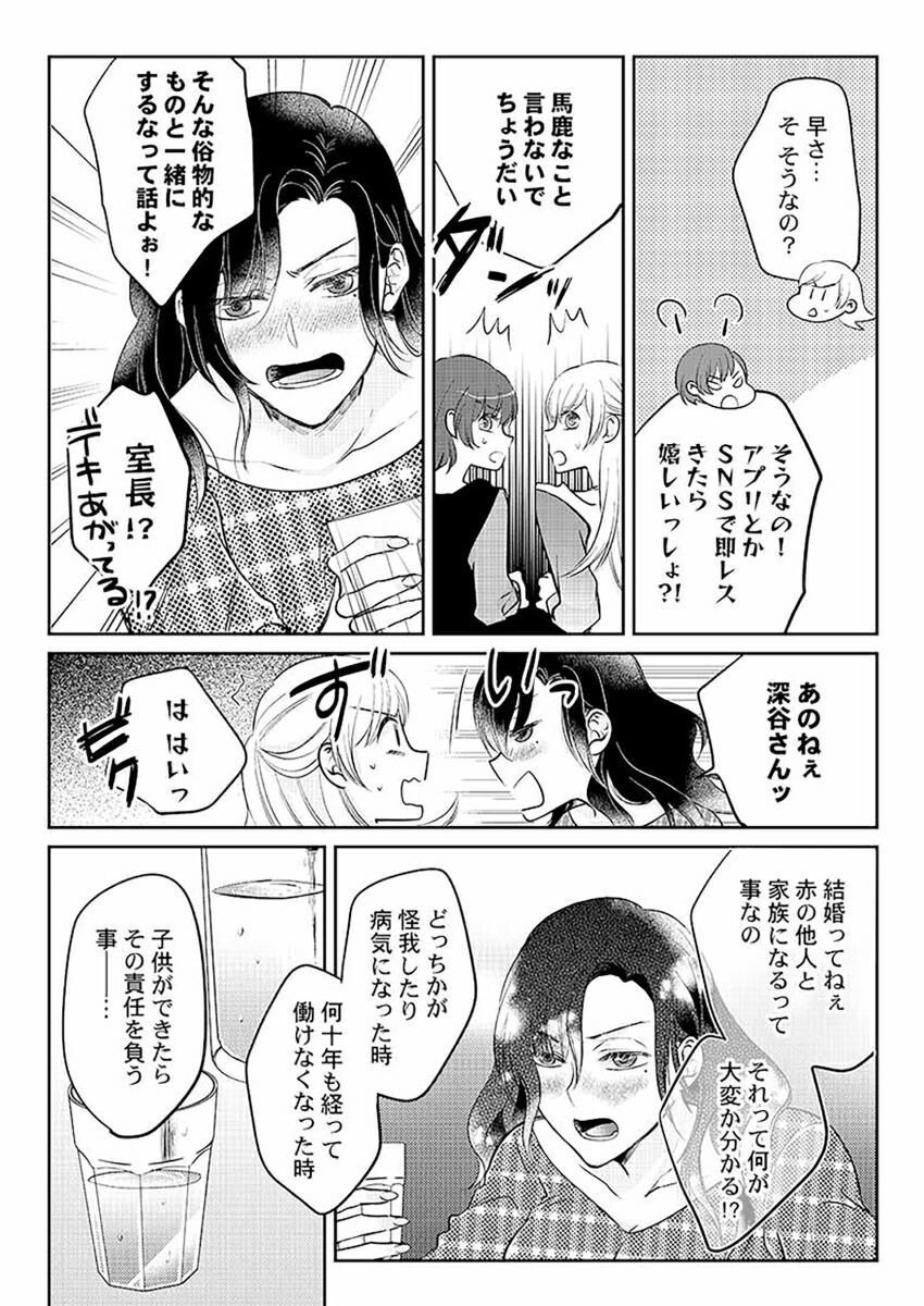 ��η�ȸ��뿧�ߤ���ˡ�11��ClairTLcomics��[���å쥪��]