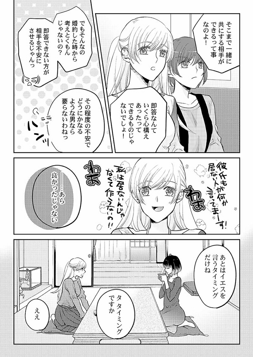 ��η�ȸ��뿧�ߤ���ˡ�11��ClairTLcomics��[���å쥪��]