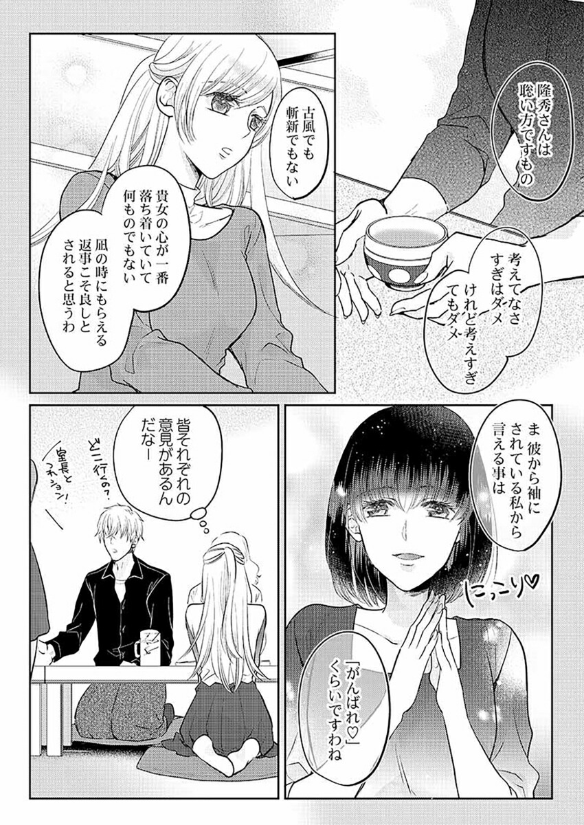 ��η�ȸ��뿧�ߤ���ˡ�11��ClairTLcomics��[���å쥪��]