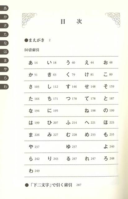 楽天ブックス バーゲン本 賢い人だと思われる四字熟語辞典 主婦の友社 編 本