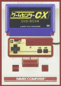 楽天ブックス ゲームセンターcx Dvd Box4 有野晋哉 Dvd