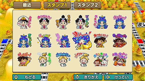 桃太郎電鉄～昭和平成令和も定番！～
