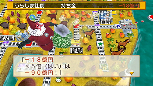 桃太郎電鉄～昭和平成令和も定番！～