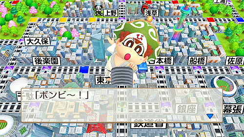 桃太郎電鉄～昭和平成令和も定番！～