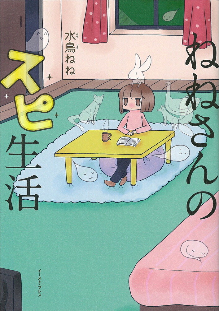 �ͤͤ���Υ�������ʥ��ߥå����å����ο���[��Ļ�ͤ�]