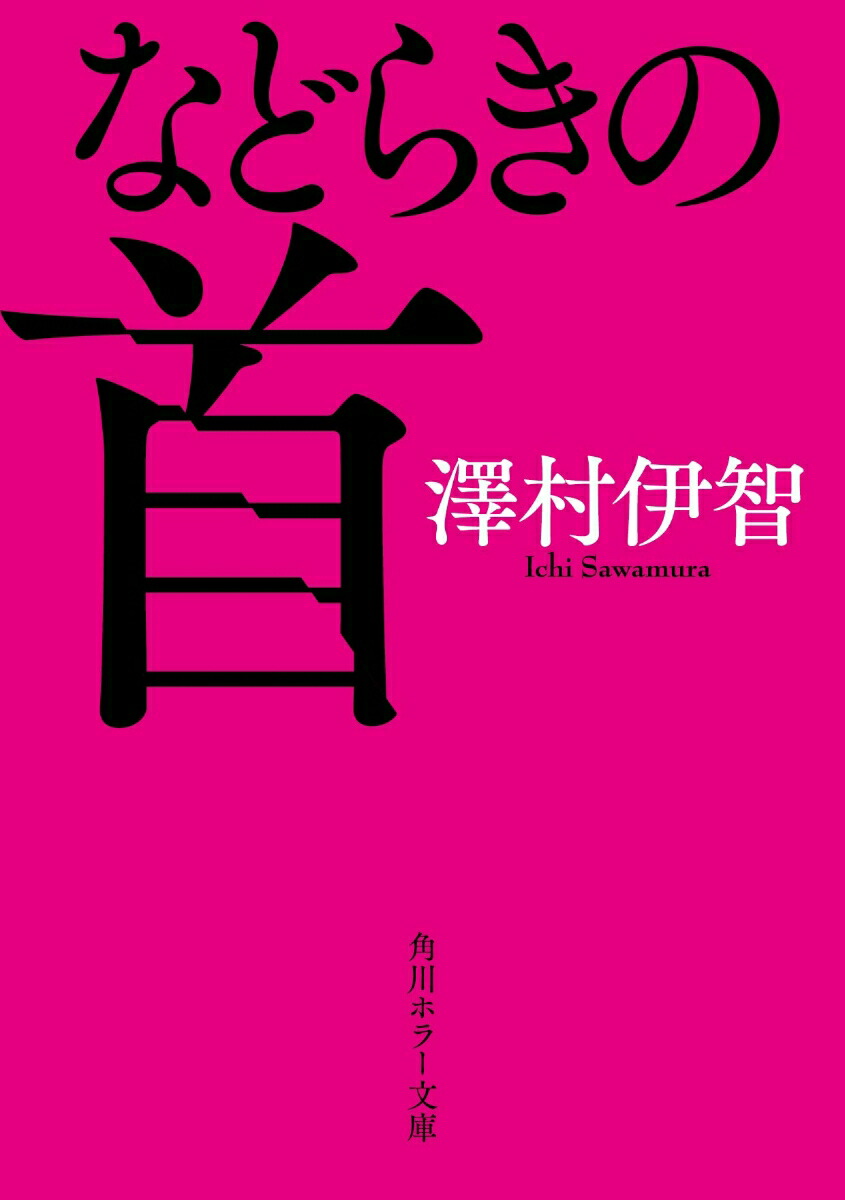 �ʤɤ餭�μ��3�ˡʳ���ۥ顼ʸ�ˡ�[߷¼����]