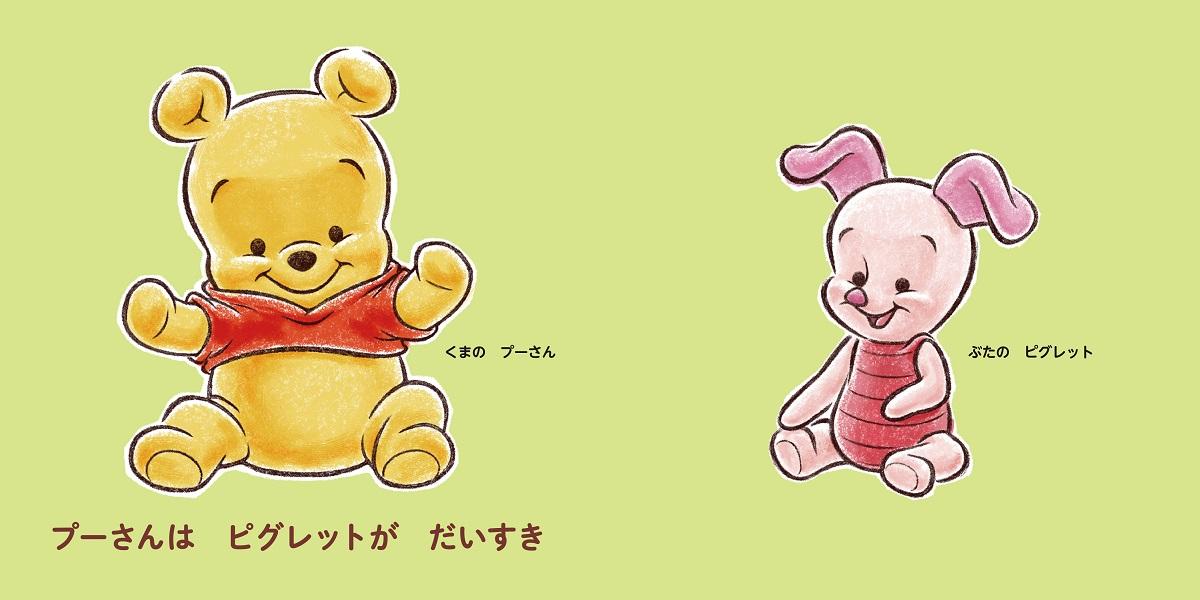 楽天ブックス だいすき ぎゅーっ プーさんの あかちゃんえほん ディズニーブックス 講談社 本