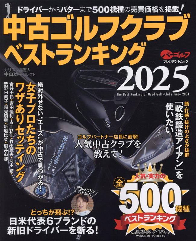 【中古】 すぐ使えるランキングブック/平和出版/日本ランキング評議会 にこスマ｜2024年7月中古スマホ販売・買取数ランキング | 株式