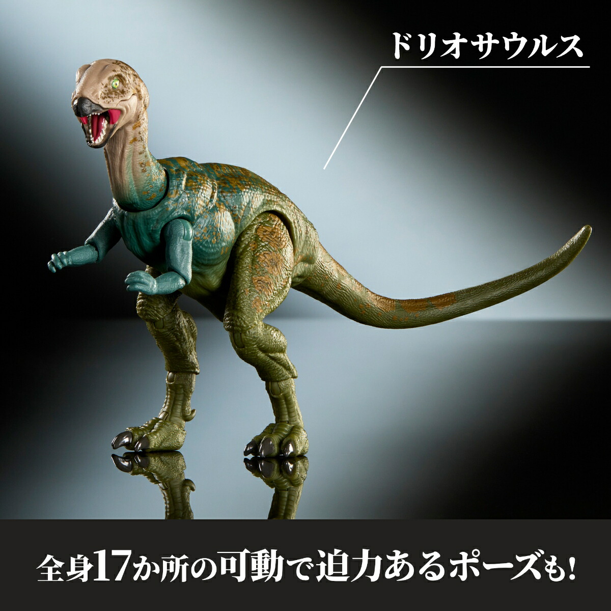 マテルジュラシックワールド(JURASSICWORLD)ハモンド・コレクションドリオサウルス子供向けフィギュア恐竜おもちゃ全長:約20cm8歳からグリーンJKM92