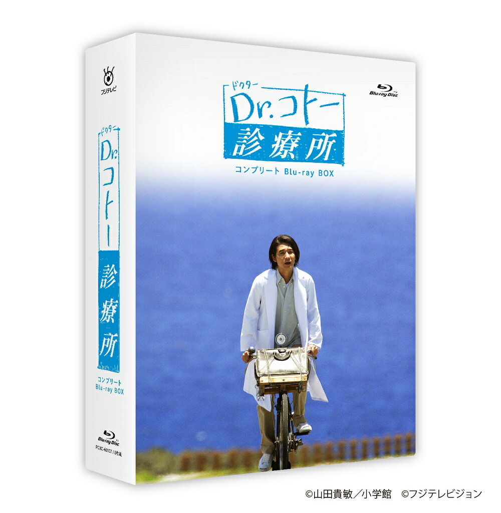 楽天ブックス: Dr.コトー診療所 コンプリート Blu-ray BOX【Blu-ray