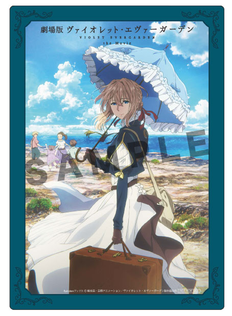 楽天ブックス限定先着特典】劇場版 ヴァイオレット・エヴァーガーデン  