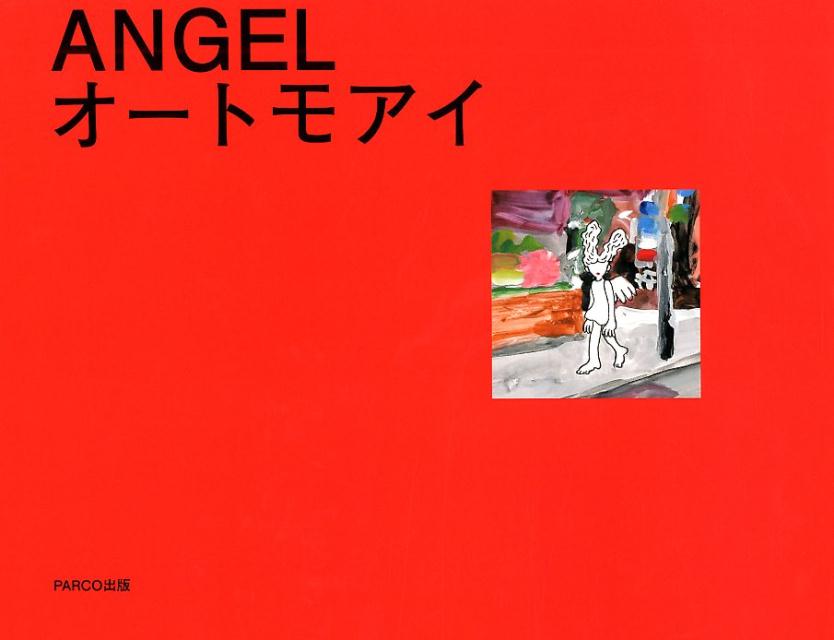 ANGEL[オートモアイ]
