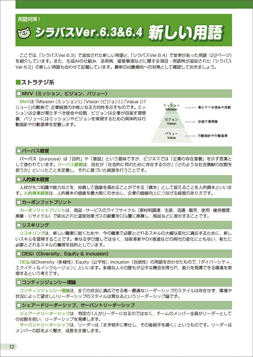 かんたん合格ITパスポート過去問題集令和8年度春期[間久保恭子]