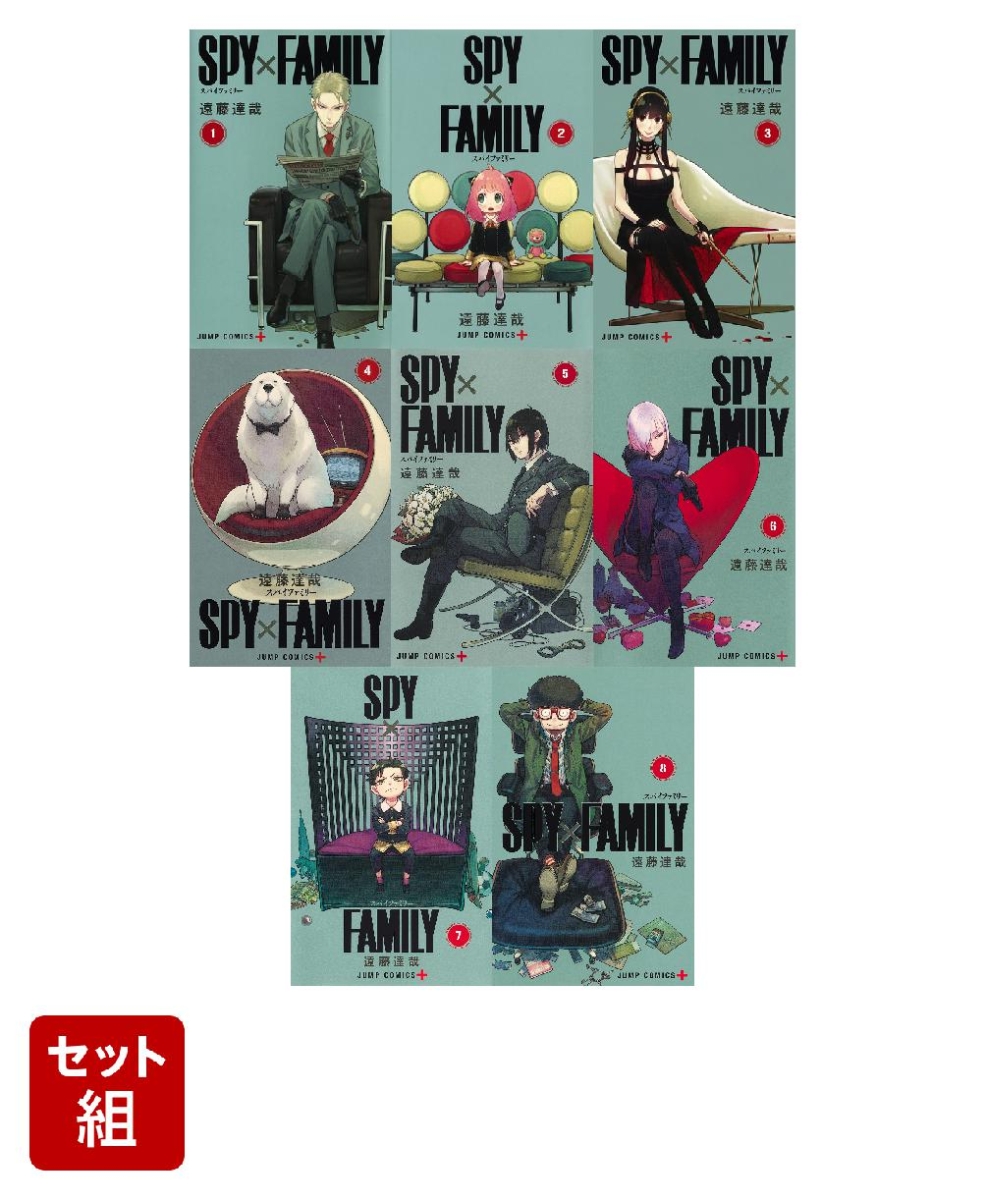 2022年5月新作下旬 SPY×FAMILY 単行本 漫画 1〜9巻セット まとめ売り