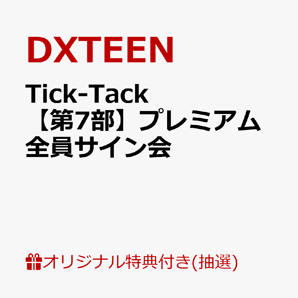 ラッキーホール   gif   