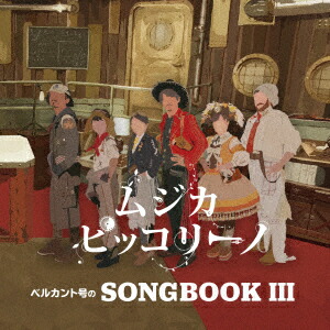 ☆シール付☆ NHK ムジカ・ピッコリーノ ウインター☆スペシャル DVD ☆シール付☆ NHK ムジカ・ピッコリーノ ウインター☆スペシャル