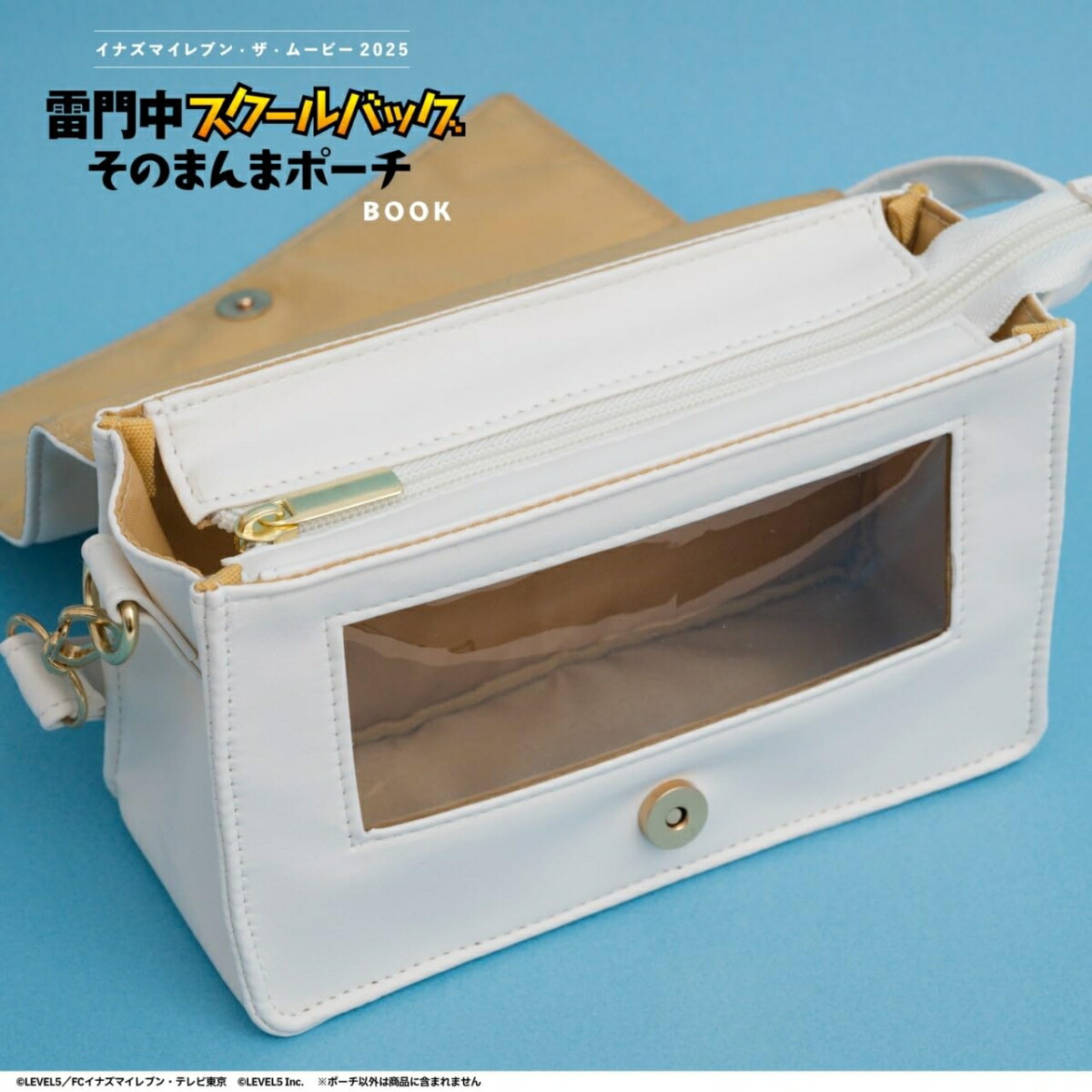 イナズマイレブン・ザ・ムービー2025 雷門中スクールバッグそのまんま