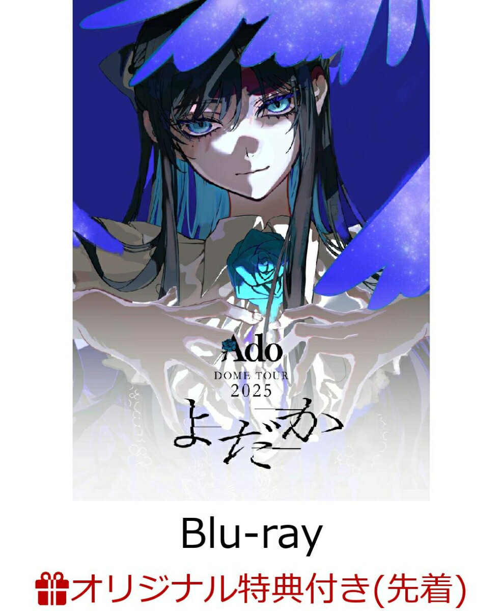 楽天ブックス: 【楽天ブックス限定先着特典】よだか(初回限定盤)【Blu