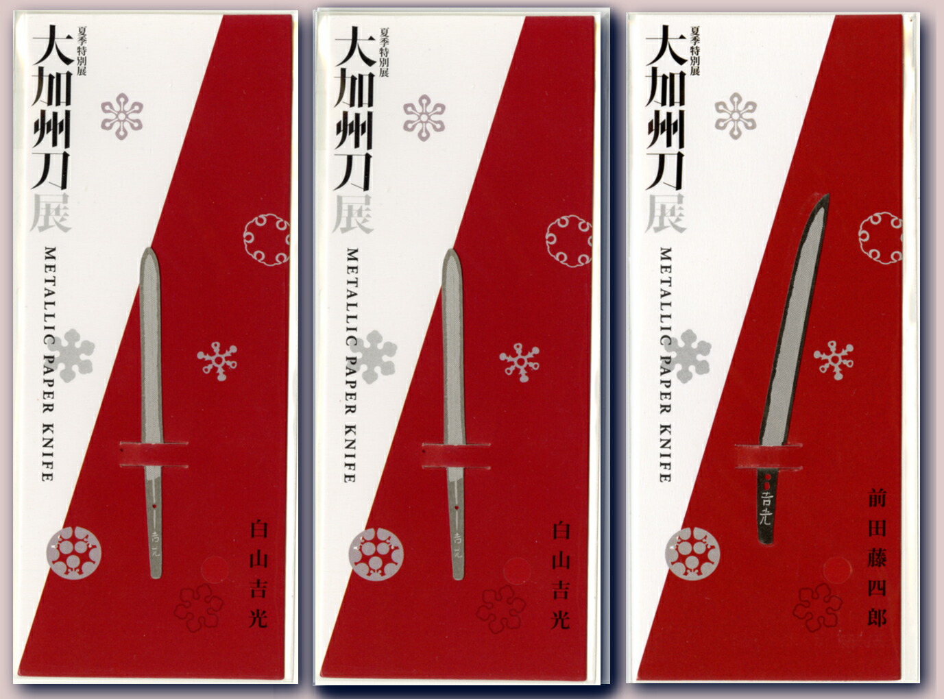 黒執事 葬儀屋 ペーパーナイフ アンダーテイカー 枢やな 『黒執事』 葬儀屋 ペーパーナイフ | K-BOOKS 池袋 2