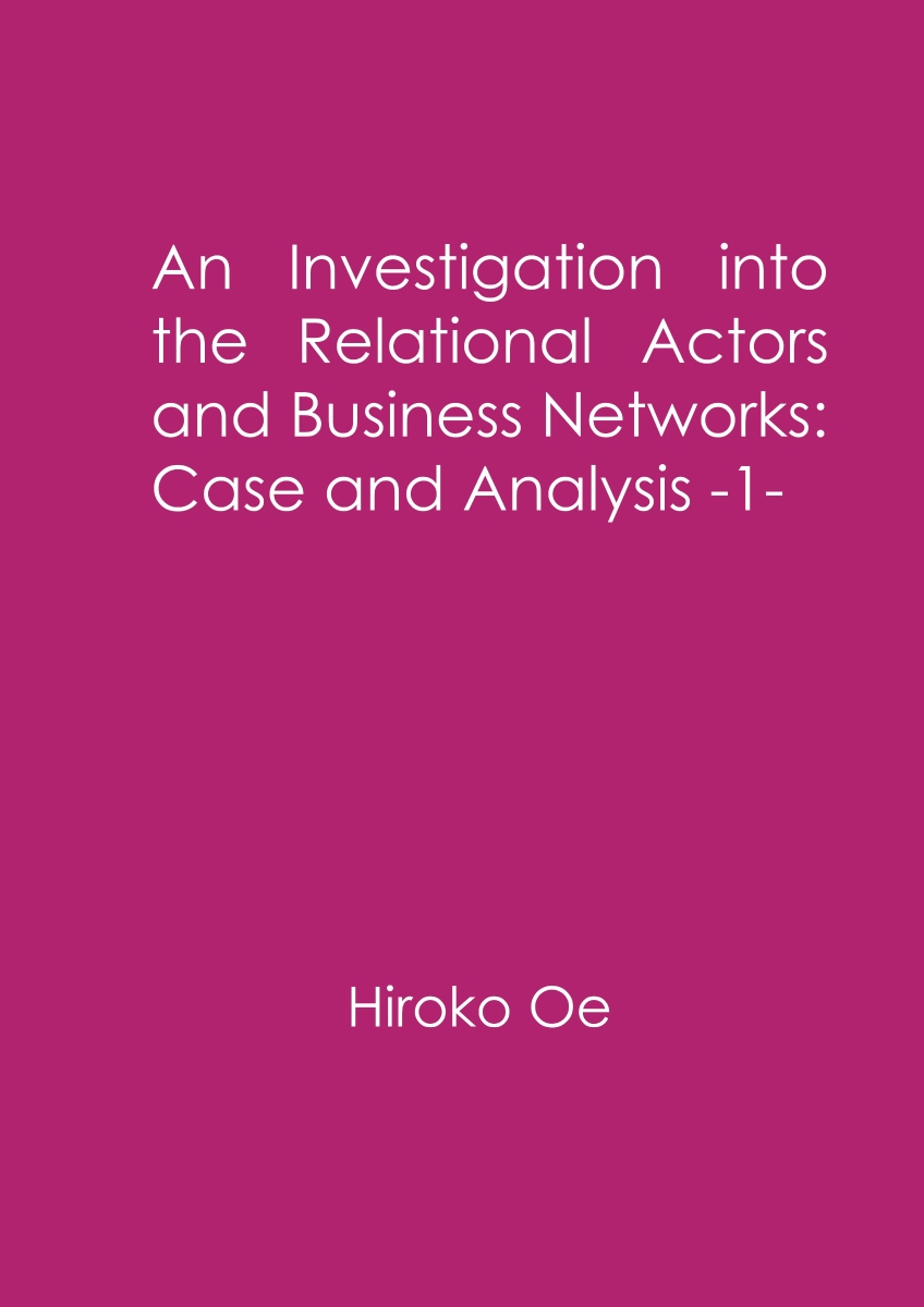 【POD】An Investigation into the Relational Actors and Business Networks: Case and Analysis -1-画像