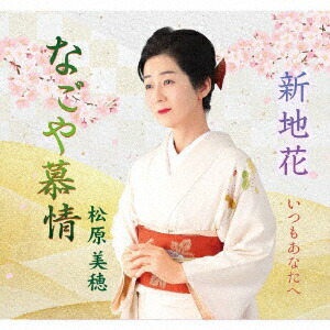 �ʤ������/���ϲ�/���Ĥ⤢�ʤ���[��������]