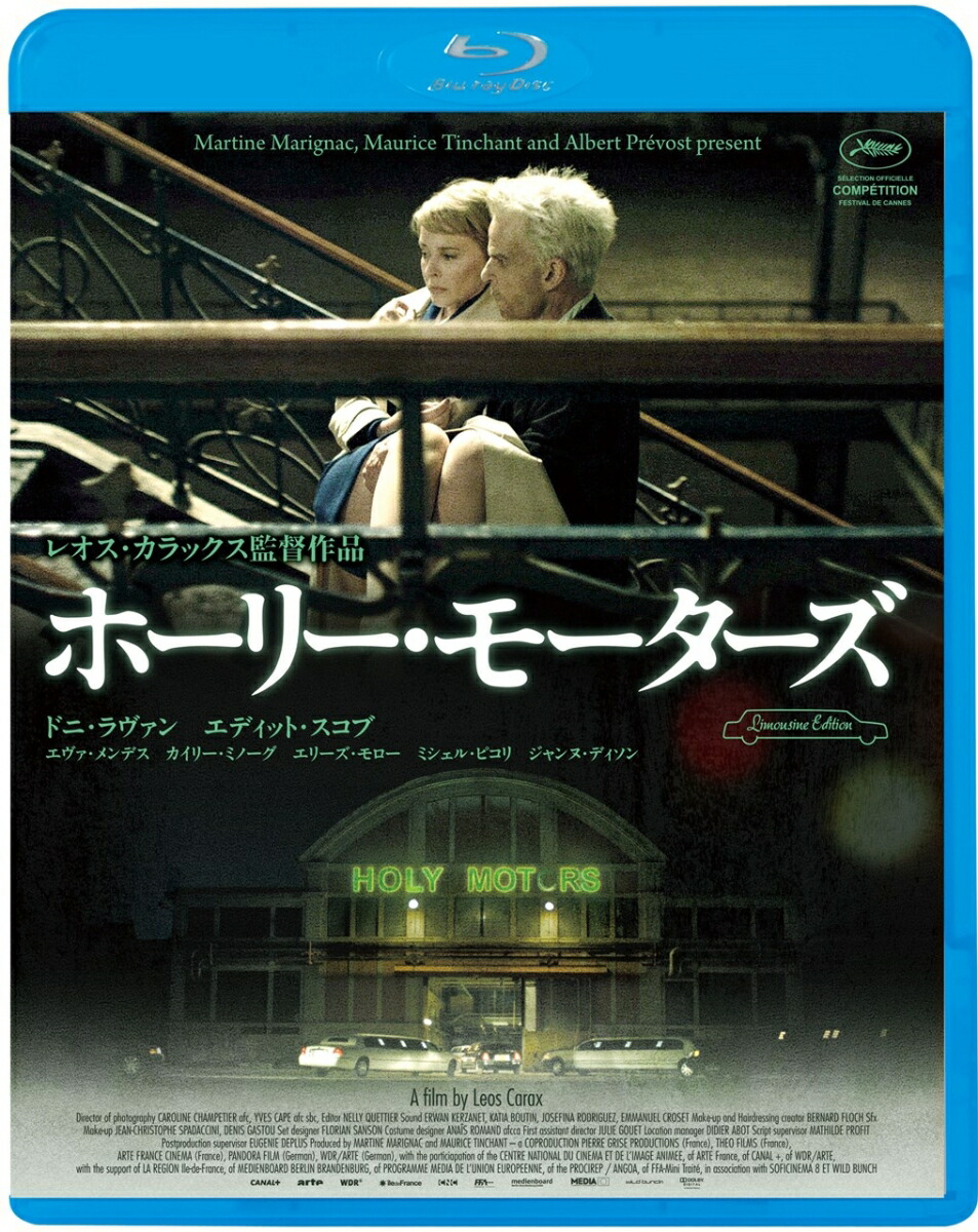 楽天ブックス: ホーリー・モーターズ - レオス・カラックス - ドニ・ラヴァン - 4988003863234 : DVD 楽天ブックス: ホーリー・モーターズ - レオス・カラックス - ドニ・ラヴァン - 4988003863234 : DVD