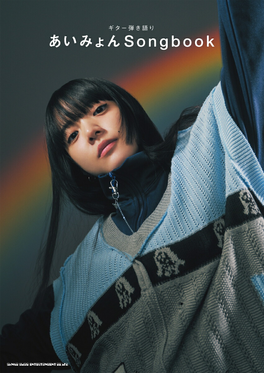 雑誌 GINZA issue279 ファッションルール！ あいみょん - メルカリ