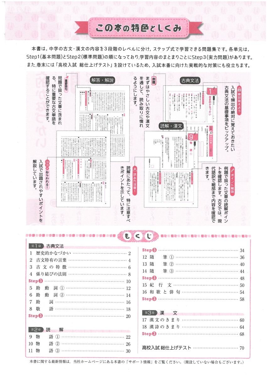 楽天ブックス 中学 古文 漢文 標準問題集 定期テスト 入試対策