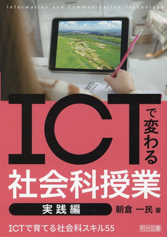 くろこめ様用 社会科教育 明治図書出版 - その他