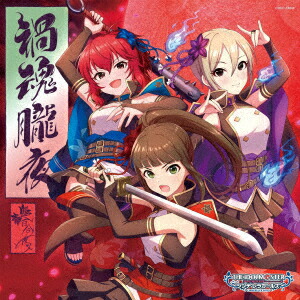 【楽天ブックス限定先着特典】THE IDOLM@STER CINDERELLA GIRLS STARLIGHT MASTER CRYSTAL QUALIA 08 禍魂朧夜(ミニアクリルキーホルダー)画像