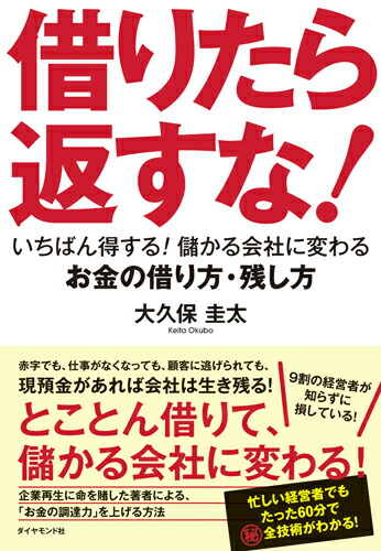 儲かる会社の絶対法則 CD 激安通販販売 本・音楽・ゲーム