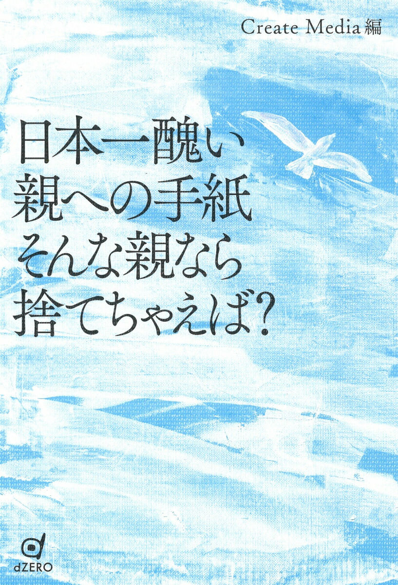 ܰ콹Ƥؤμ椽ʿƤʤΤƤ㤨С[CreateMedia]