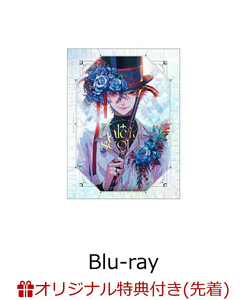 ブックス: 【ブックス限定先着特典】Kuzuha Solo Event “Kaleidoscope”【Blu-ray】(オイルインアクリル) - 葛葉 - 2100013973242 : DVD