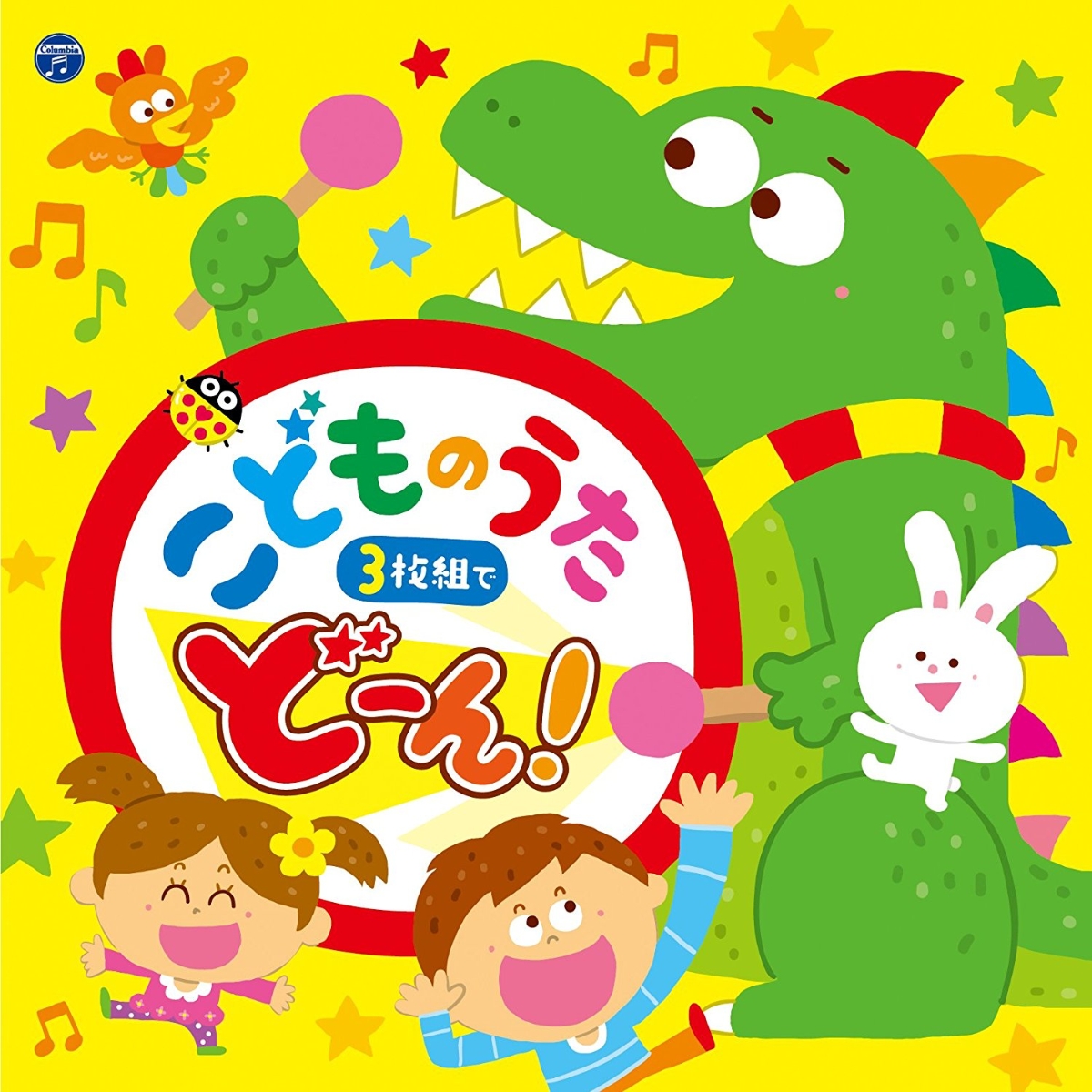 楽天ブックス コロムビアキッズ こどものうた 3枚組でどーん キッズ Cd