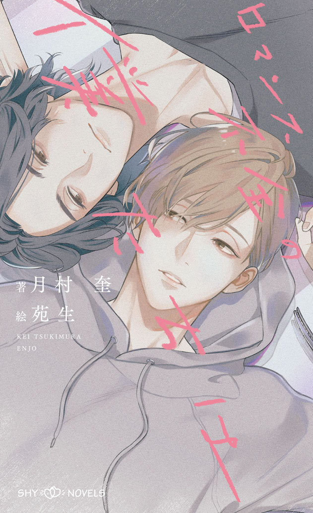 ���ޥ��������ͤ����ϡ�SHY�Υ٥륹356��[��¼��]