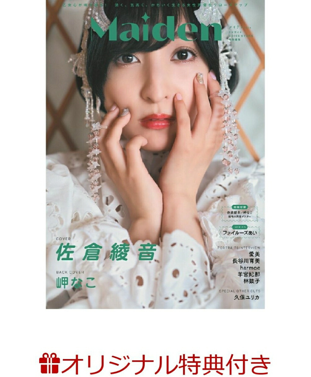 ڳŷ֥åŵMaidenvol.4TVVOICESTARSԽ(Ĺë̿1)