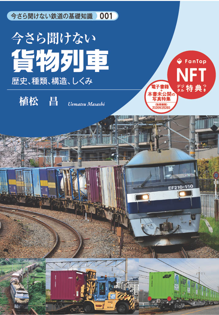 時代と歩んだ国鉄列車　３　無煙化計画による電車時代の到来 時代と歩んだ国鉄列車 3 無煙化計画による電車時代の到来｜趣味｜DVD