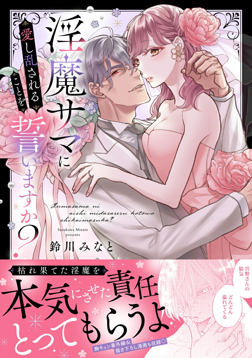 ���⥵�ޤ˰����𤵤�뤳�Ȥ������ޤ�������ClairTLcomics��[����ߤʤ�]