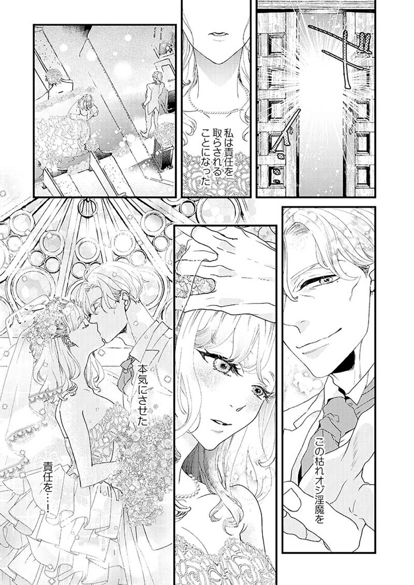 ���⥵�ޤ˰����𤵤�뤳�Ȥ������ޤ�������ClairTLcomics��[����ߤʤ�]