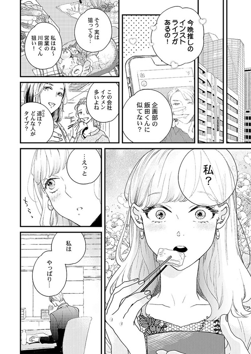 ���⥵�ޤ˰����𤵤�뤳�Ȥ������ޤ�������ClairTLcomics��[����ߤʤ�]