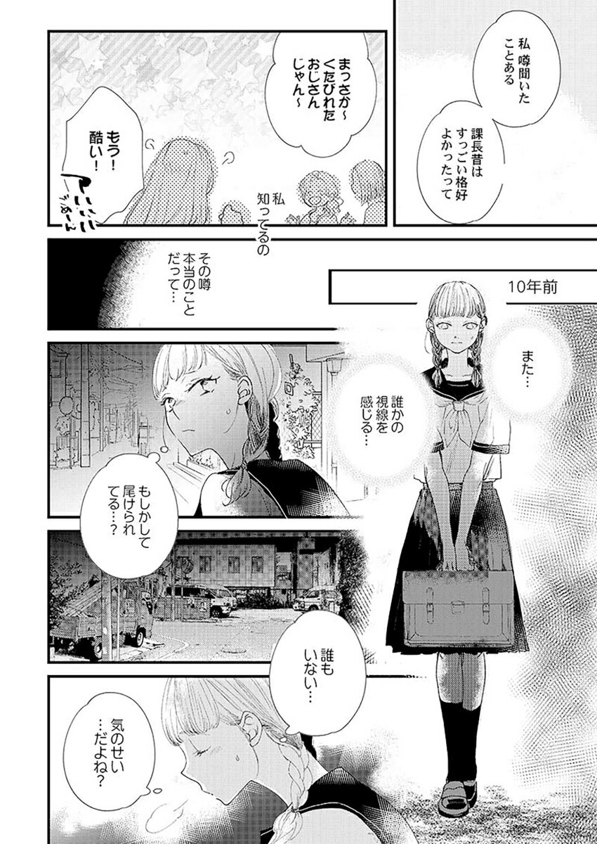 ���⥵�ޤ˰����𤵤�뤳�Ȥ������ޤ�������ClairTLcomics��[����ߤʤ�]