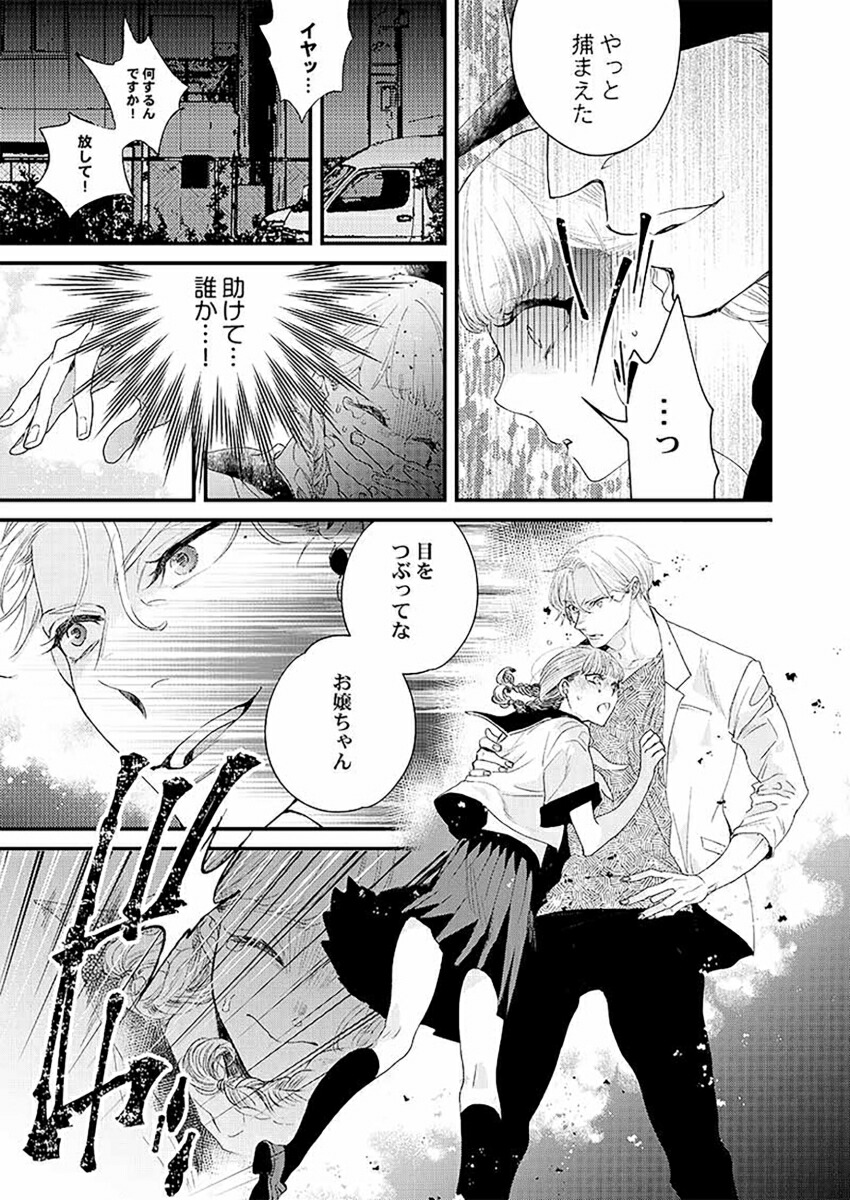 ���⥵�ޤ˰����𤵤�뤳�Ȥ������ޤ�������ClairTLcomics��[����ߤʤ�]