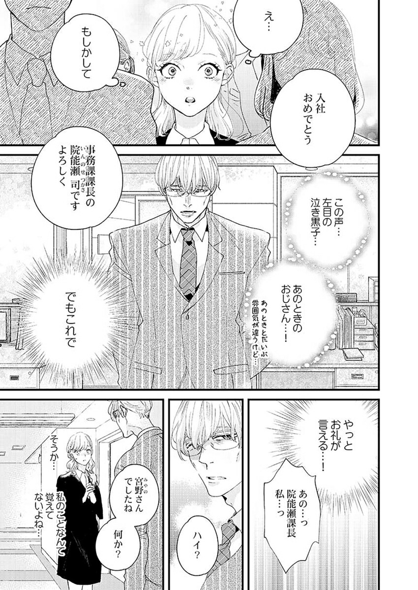 ���⥵�ޤ˰����𤵤�뤳�Ȥ������ޤ�������ClairTLcomics��[����ߤʤ�]